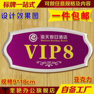 免运费酒楼房间号招待所门牌号定订制小区住户号码牌出租房门贴牌