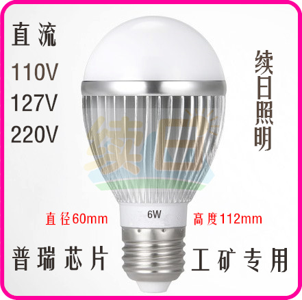 照明e27螺口110v节能灯泡