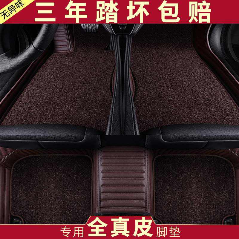 Thảm lót sàn Honda XRV Thảm sửa đổi 20 Thảm trải sàn ô tô bao bọc đặc biệt da thật Honda xrv thảm trải sàn xe accent 2021 