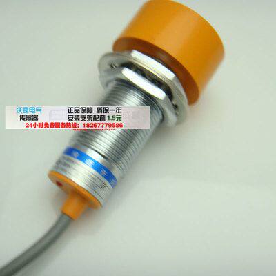 全新正品SC-3020A帽型电感式接近开关直流三线NPN常开DC6-36V NO