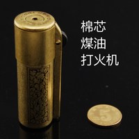 正品百诚复古 煤油打火机 创意个性 纯铜防风砂轮 棉油机精品