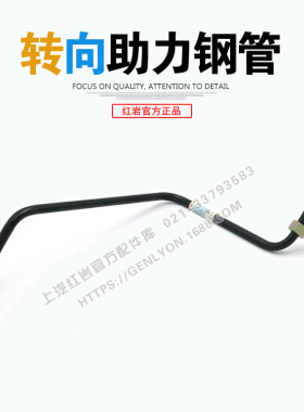 红岩杰狮新金刚原厂转向助力钢管总成 杰狮新金刚配件3408-760031