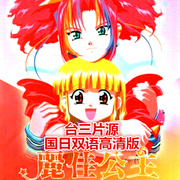 【百虎动画】[1998][10月]魔术士奥芬1-2部全47集插图icecomic动漫-云之彼端,约定的地方(´･ᴗ･`)3