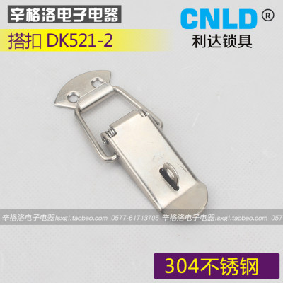 利达 DK-521-2A重型扁嘴搭扣 不锈钢箱扣工业小搭扣 锁扣弹簧搭扣