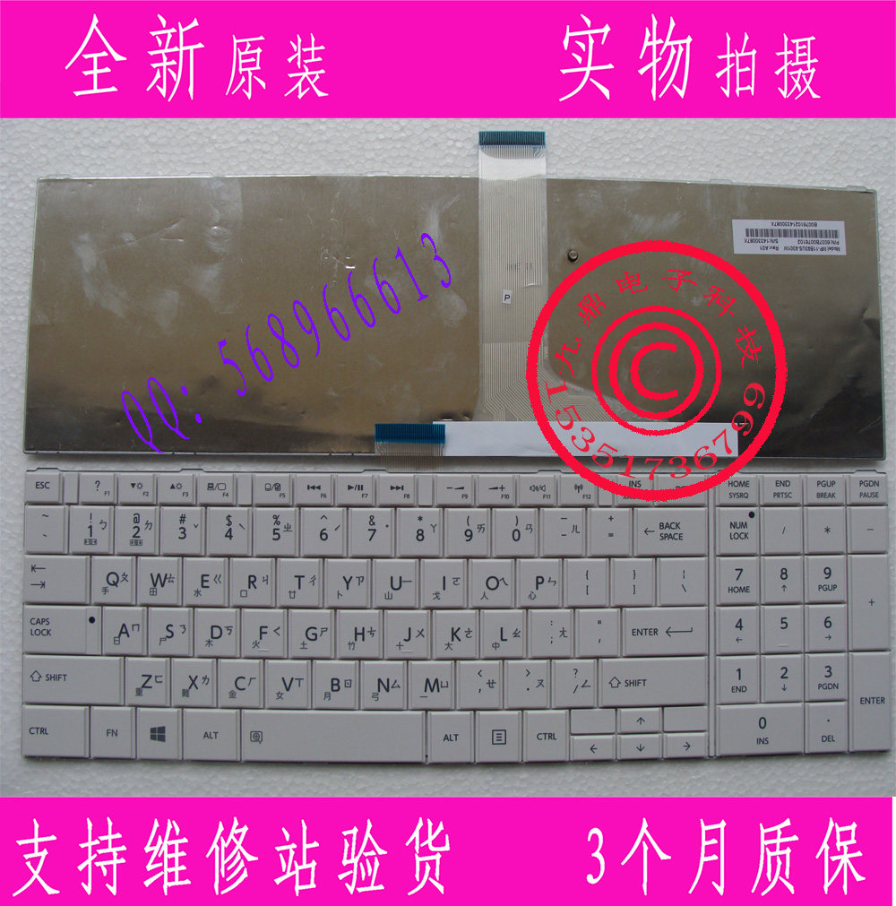 Toshiba 东芝 L850 C850 C855 C855D C850D 仓颉 繁体CH TW 键盘