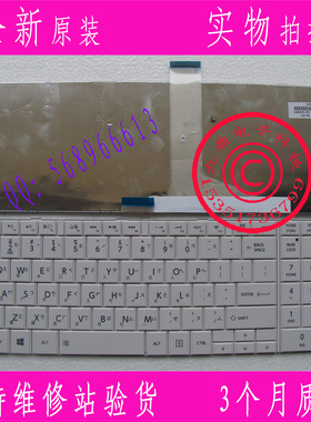 Toshiba 东芝 L850 C850 C855 C855D C850D 仓颉 繁体CH TW 键盘