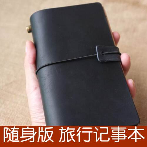 手工牛皮旅行者活页复古记事本子