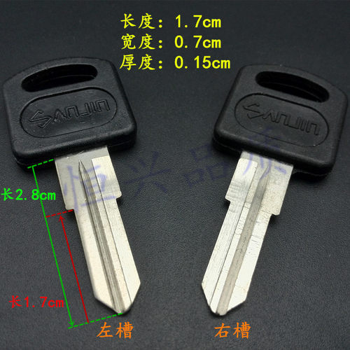 胶把细槽老板桌钥匙胚/胶411斜槽后尾箱钥匙坯/摩托钥匙/抽屉钥匙