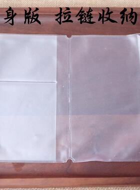 【禾木家 随身版】 旅行者笔记本 配件 拉链收纳袋 牛皮纸收纳袋