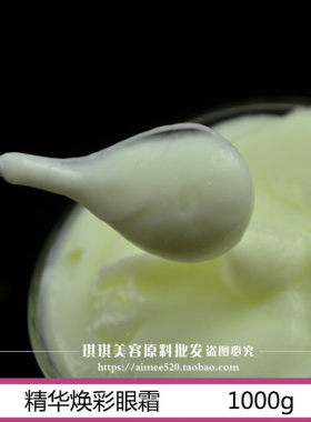 修复去细纹焕彩眼部眼霜
