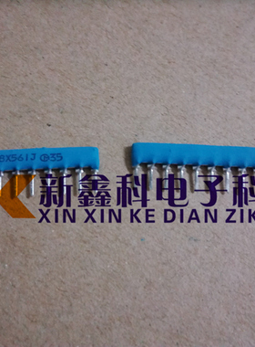RGLD8X561J 9脚排阻 直插 8x561J 网络排阻 排电阻 原装