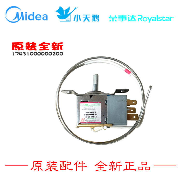 原装荣事达冰箱柜配件温控器BCD-215SR0/198FSR9/196SRX9/196GSRX