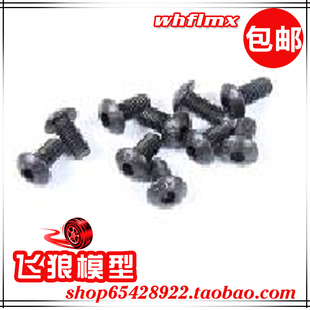 5汽油车Baja 若凡 68216 M4×8 10个 内六角平圆头螺丝 ROFUN