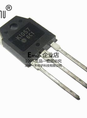 Emu丨2SK1057 硅N沟道MOS K1057 封装TO-3P