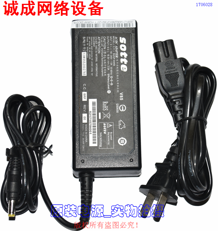 SOtte原装18.5V3.5A电源适配器型号：SUGP-65KB