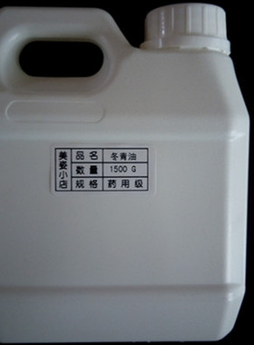 冬青油水杨酸甲酯99%