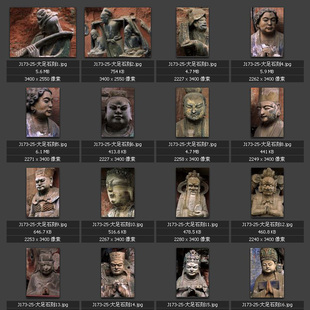 大足石刻 佛像神像 菩萨 古代雕塑 古建筑 专业高清图片素材图库