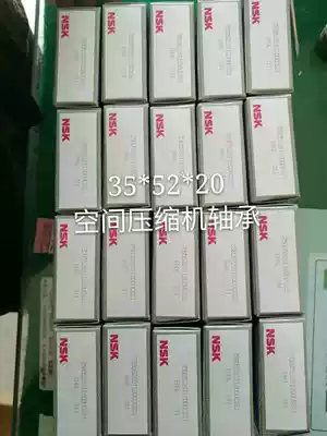 Japanese original imported NSK automobile air conditioning compressor bearing 30BD5222DUK 35BD5020DUK