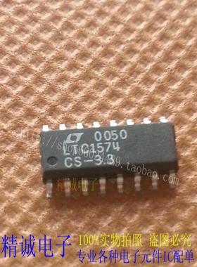 LTC1574CS  LTC1574CS-3.3 全新原装进口IC 实体店库存
