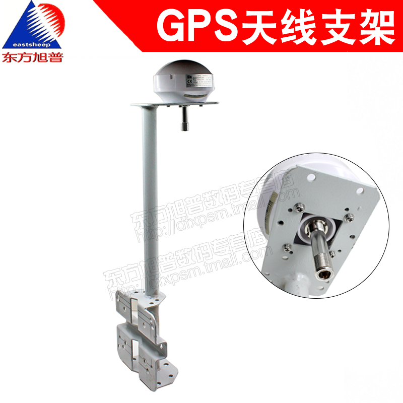 GPS天线支架导航天线安装配件