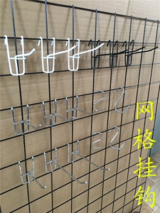 网格网片挂钩电镀S型挂钩超市挂钩手机配件小饰品展销会货架网钩