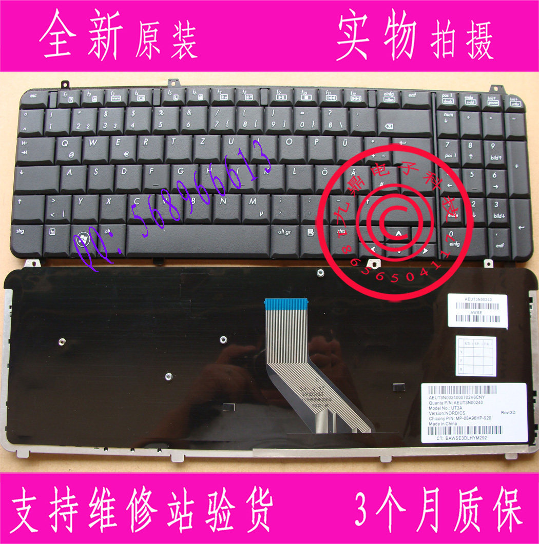 原装惠普 HP DV6-1000 DV6-1300 DV6-1331TX DV6-1332 德文GR键盘