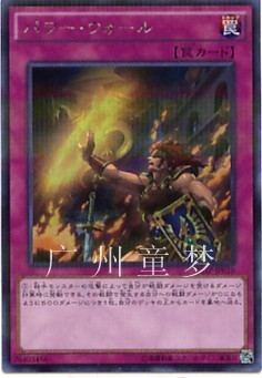 广州童梦正版日文游戏王20周年爆闪包散卡力量之壁SEPR现货