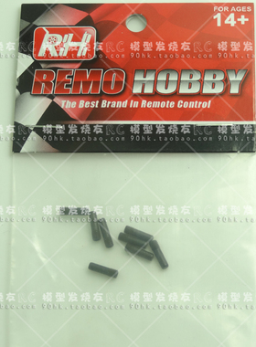 1/10短卡 山鼠727 山鼠 雷魔 锁CVDl机米 内六角螺丝 M3*10 8pcs