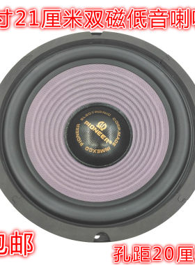 喇叭包邮先锋双磁震撼重低音