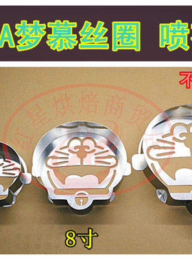 芝士慕斯圈蛋糕模具6寸8寸不锈钢