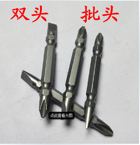 磁性多用风批头精密螺丝电动螺丝刀头起子头双用 十字一字批头