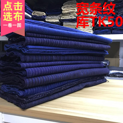 TK50号库 江南老粗土布 深色条纹 茶席抱枕床品四件套布料 超宽