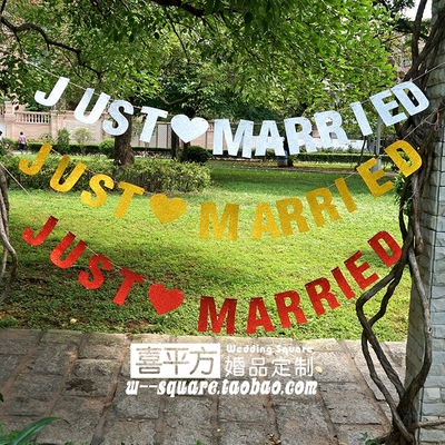 justmarried定制百天周岁拉条