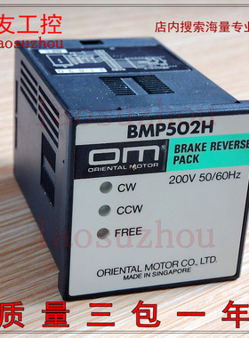 现货正品OM东方电机调速器BMP502H拆机好自用可充新进店可谈价