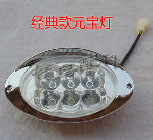 电动三轮车大灯LED灯 半封闭车元宝灯 车头前大灯 6个灯珠12V-80V