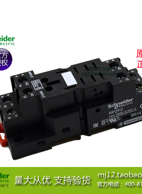 原装正品施耐德底座 RPZF2 与基座RPM2小型继电器配套2开2闭2CO