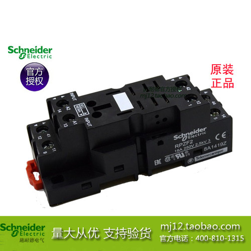 原装正品施耐德底座 RPZF2 与基座RPM2小型继电器配套2开2闭2CO