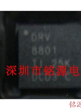 【铭源电子】全新原装 DRV8801RTYR DRV8801RTYT DRV8801 QFN-16