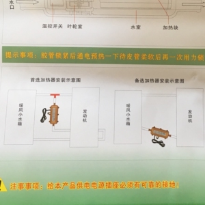 。适用于宏意达汽车发动机水箱加热器防冻液预热器暖风机000W瓦