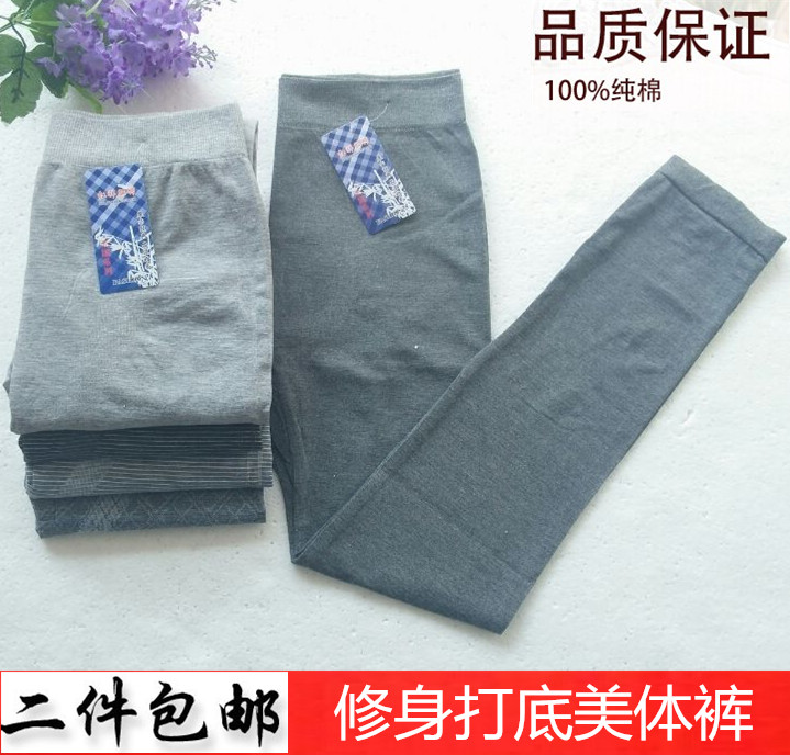 Pantalon collant jeunesse simple en coton - Ref 764334 Image 1