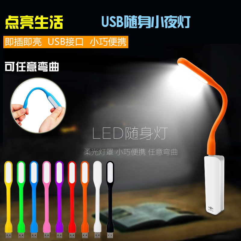 Lampe USB - Ref 379048 Image 1