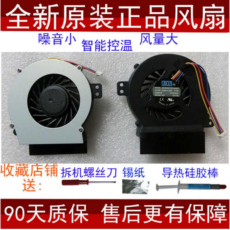 È«ÐÂÔ×° DELL ´÷¶û A840 A860 1410 PP37L PP38L ±Ê¼Ç±¾CPU·çÉÈ
