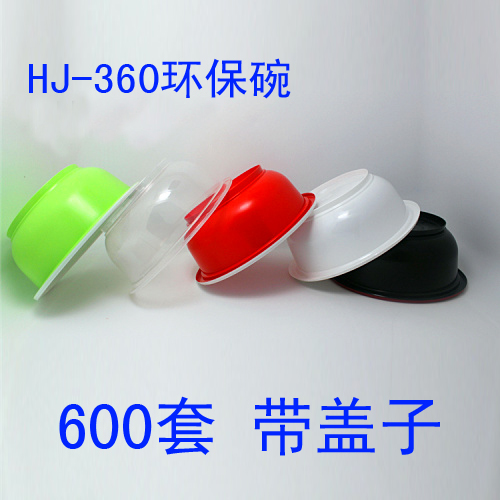 热销可微波塑料带环保打包外卖300ml 汤碗360 汤杯一次性碗盒盖碗