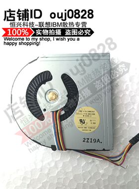 原装ThinkPad 联想 T430 风扇 T410 T420 风扇芯 T430i 风扇叶