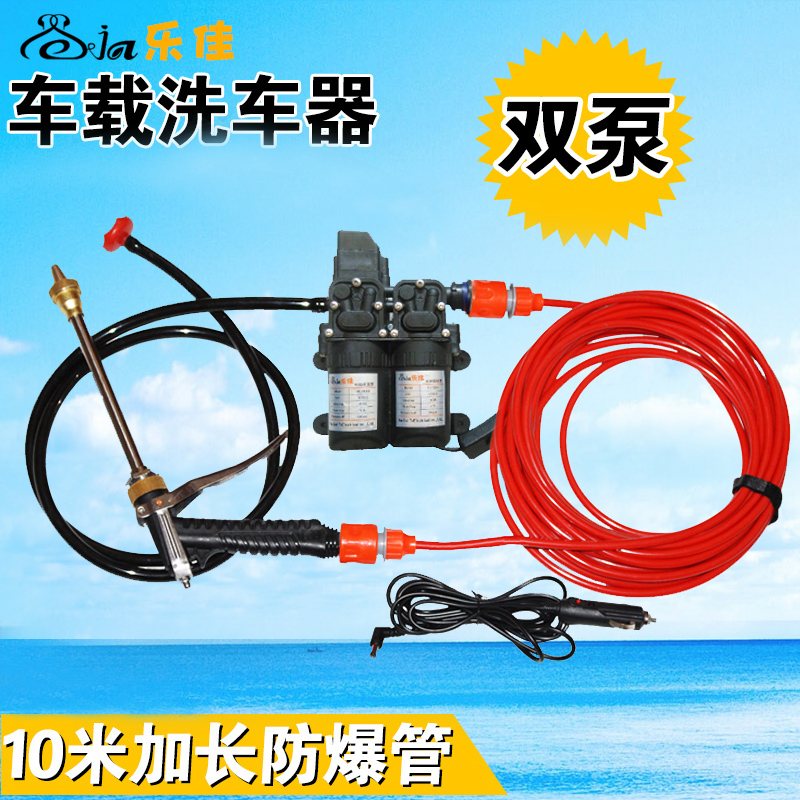 Àּѵ綯ϴ³µ»ú³µÔØ12vÏ´³µÆ÷¼ÒÓÃ220v±ãЯ¸ßѹˮ±ÃË®ÇÀË¢³µÉñÆ÷