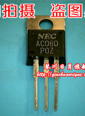 小猪芯片AC08D  3元 全新原装 一个起拍 火速发货！！