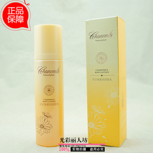 爱倩洋甘菊柔润润肤乳液120ml 正品包邮