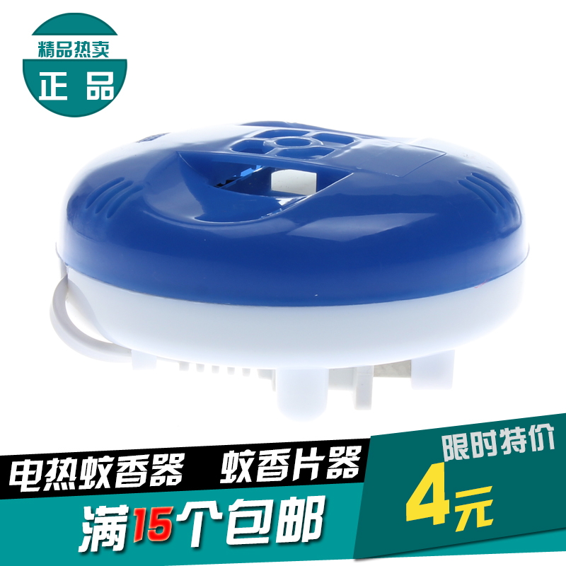 蚊香片器/电热蚊香器驱蚊虫/拖线驱蚊器加热器灭蚊器高档大气