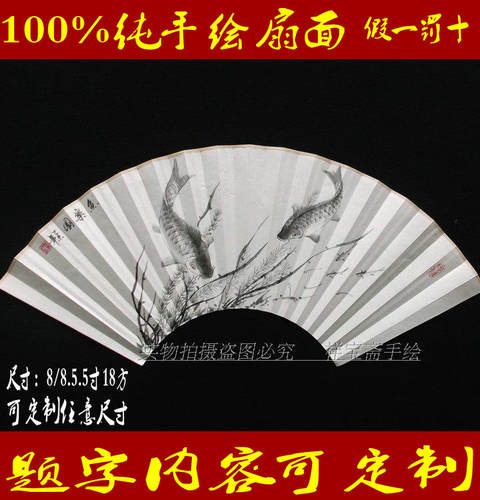 个性定制文玩折扇手绘扇面8寸18方苏工超薄扇面手绘国画鱼樂图