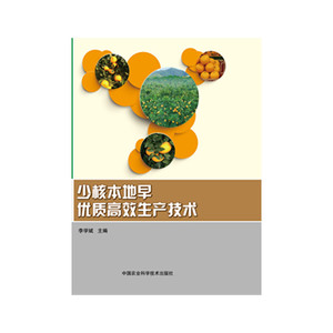 少核本地早优质生产技术